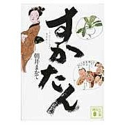 画像をギャラリービューアに読み込む, すかたん