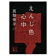画像をギャラリービューアに読み込む, えんじ色心中