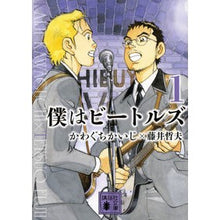 画像をギャラリービューアに読み込む, 僕はビートルズ 1
