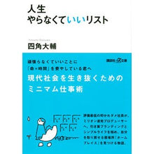 画像をギャラリービューアに読み込む, 人生やらなくていいリスト