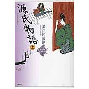 Load image into Gallery viewer, 源氏物語 上