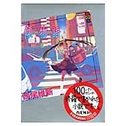 画像をギャラリービューアに読み込む, 傾物語