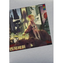 画像をギャラリービューアに読み込む, 業物語
