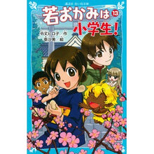 画像をギャラリービューアに読み込む, 若おかみは小学生! 13-花の湯温泉ス