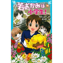 画像をギャラリービューアに読み込む, 若おかみは小学生! 14-花の湯温泉ス