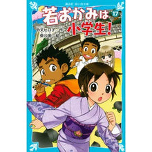画像をギャラリービューアに読み込む, 若おかみは小学生! 17-花の湯温泉ス
