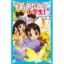 画像をギャラリービューアに読み込む, 若おかみは小学生! 19-花の湯温泉ス
