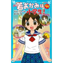 画像をギャラリービューアに読み込む, 若おかみは小学生! スペシャル短編集 1