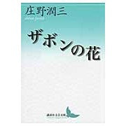 画像をギャラリービューアに読み込む, ザボンの花