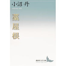 画像をギャラリービューアに読み込む, 藁屋根