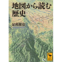 画像をギャラリービューアに読み込む, 地図から読む歴史
