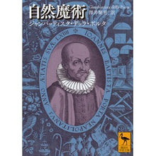 画像をギャラリービューアに読み込む, 自然魔術