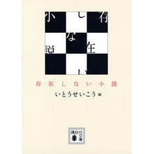 画像をギャラリービューアに読み込む, 存在しない小説