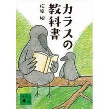 画像をギャラリービューアに読み込む, カラスの教科書