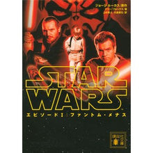 画像をギャラリービューアに読み込む, スター・ウォーズ エピソード1 ファント