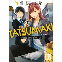 画像をギャラリービューアに読み込む, TATSUMAKI 特命捜査対策室7係