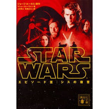 画像をギャラリービューアに読み込む, スター・ウォーズ エピソード3:シスの復
