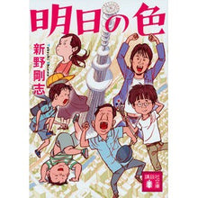 画像をギャラリービューアに読み込む, 明日の色