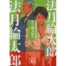 画像をギャラリービューアに読み込む, #法月 綸太郎 #名探偵傑作短篇集 法月綸太郎篇 ノリズキリンタロウ 講談社 名探偵傑作短篇集 法月綸太郎篇 (講談社文庫 の 7-13) : Ryutaro Hozuki Great detective masterpiece short story coll : Ryutaro Hozuki Great detective :9784062937375