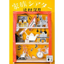 画像をギャラリービューアに読み込む, 家族シアター