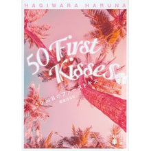 画像をギャラリービューアに読み込む, 50回目のファーストキス
