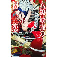 画像をギャラリービューアに読み込む, 人類最強の初恋