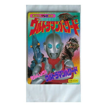 Load image into Gallery viewer, #講談社 編 #ウルトラマンパワード 1 コウダンシヤ :9784063096873