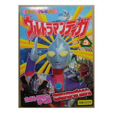 Load image into Gallery viewer, ウルトラマンティガ 3