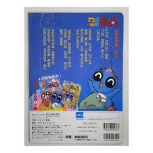 Load image into Gallery viewer, #講談社 編 #忍ペン丸 3 コウダンシヤ :9784063099867