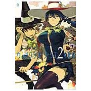 画像をギャラリービューアに読み込む, ウィッチクラフトワークス 2