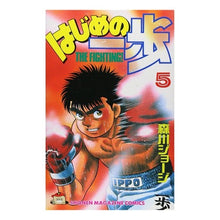 画像をギャラリービューアに読み込む, #森川 ジョージ #はじめの一歩 5 モリカワジヨ-ジ 講談社 はじめの一歩(5) (少年マガジンコミックス) : George Morikawa First step 5 :9784063116083