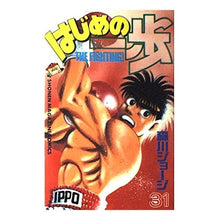 画像をギャラリービューアに読み込む, #森川 ジョージ #はじめの一歩 31 モリカワジヨ-ジ 講談社 はじめの一歩(31) (少年マガジンコミックス) : George Morikawa First step 31 :9784063122190