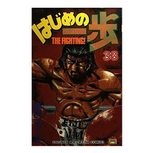 画像をギャラリービューアに読み込む, #森川 ジョージ #はじめの一歩 38 モリカワジヨ-ジ | George Morikawa :9784063124170