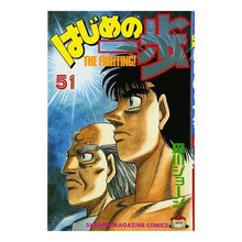 画像をギャラリービューアに読み込む, #森川 ジョージ #はじめの一歩 51 モリカワジヨ-ジ 講談社 はじめの一歩(51) (少年マガジンコミックス) : George Morikawa First step 51 :9784063127997