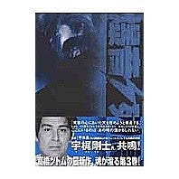 画像をギャラリービューアに読み込む, 爆音列島 3