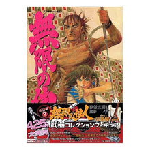 画像をギャラリービューアに読み込む, #沙村 広明 #無限の住人 19 サムラヒロアキ 講談社 無限の住人 19 (アフタヌーンKC) : Hiroaki Samura Infinite Resident 19 :9784063144093