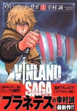 画像をギャラリービューアに読み込む, #幸村誠 #ヴィンランド・サガ1