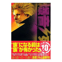 画像をギャラリービューアに読み込む, 爆音列島 10