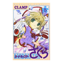 画像をギャラリービューアに読み込む, #CLAMP 著 #カードキャプターさくら 5 クランプCLAMP :9784063199246