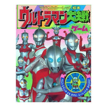 Load image into Gallery viewer, ウルトラマン大決戦ゲーム