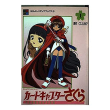 Load image into Gallery viewer, カードキャプターさくら 1