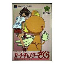 Load image into Gallery viewer, #講談社 編 #カードキャプターさくら 4 コウダンシヤ :9784063246544