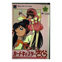 Load image into Gallery viewer, #講談社 編 #カードキャプターさくら 5 コウダンシヤ :9784063246551