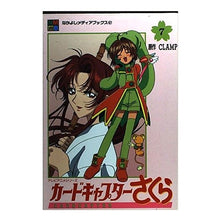 Load image into Gallery viewer, #講談社 編 #カードキャプターさくら 7 コウダンシヤ :9784063246575