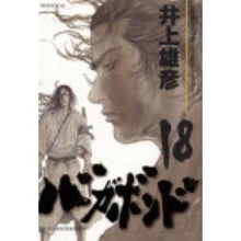 画像をギャラリービューアに読み込む, バガボンド 18