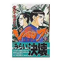 画像をギャラリービューアに読み込む, ジパング 15