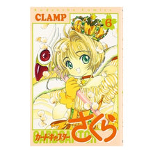 Load image into Gallery viewer, #CLAMP 著 #カードキャプターさくら 6 クランプCLAMP :9784063339543