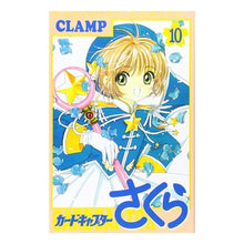 画像をギャラリービューアに読み込む, カードキャプターさくら 10