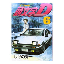 画像をギャラリービューアに読み込む, 頭文字D 6