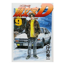 画像をギャラリービューアに読み込む, 頭文字D 9